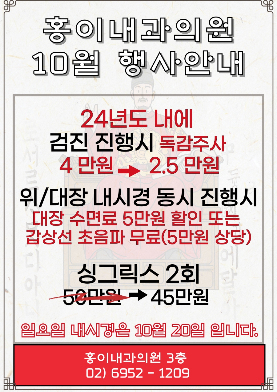 홍이내과 이미지