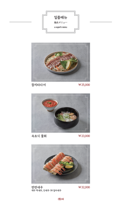 숙성회136 이미지
