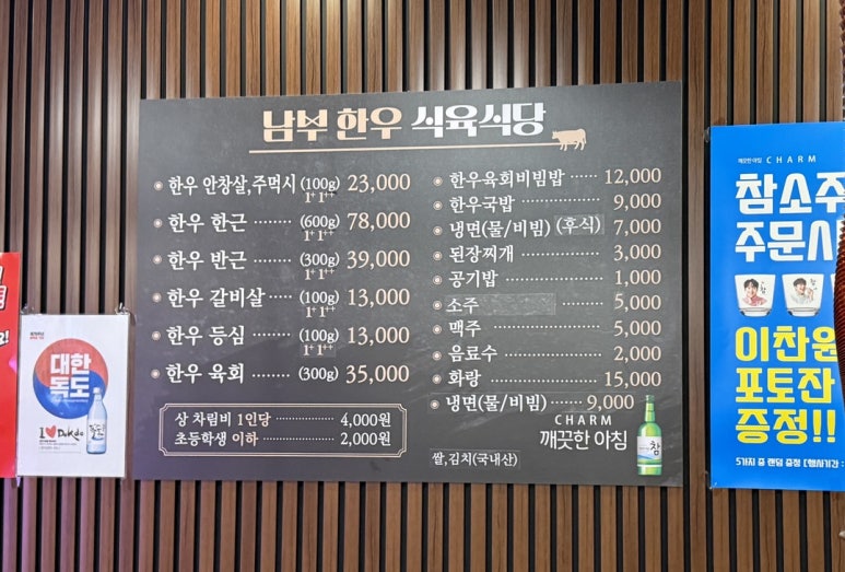 남부한우마을 이미지
