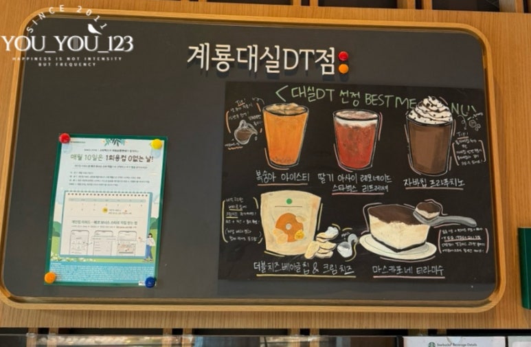 스타벅스 계룡대실DT점 이미지