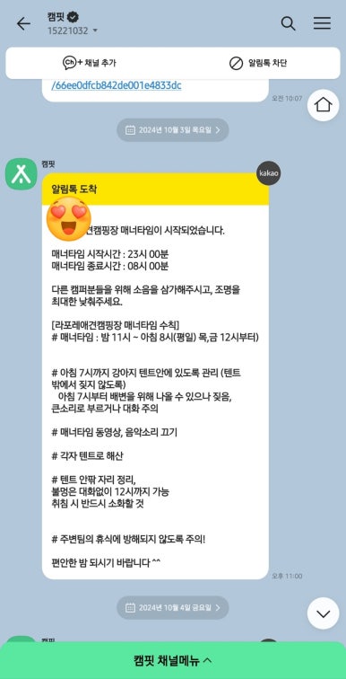 울타리천국 이미지