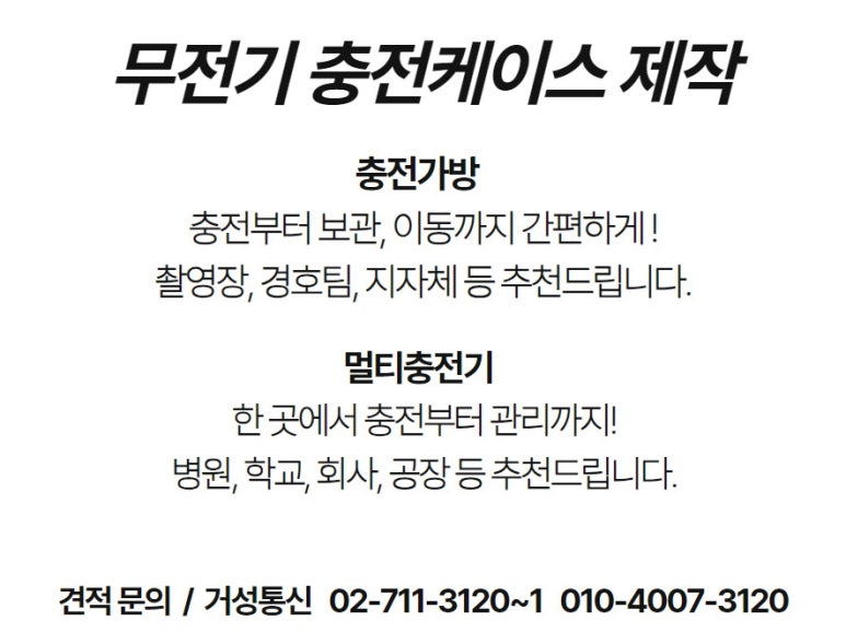 거성이동통신 이미지