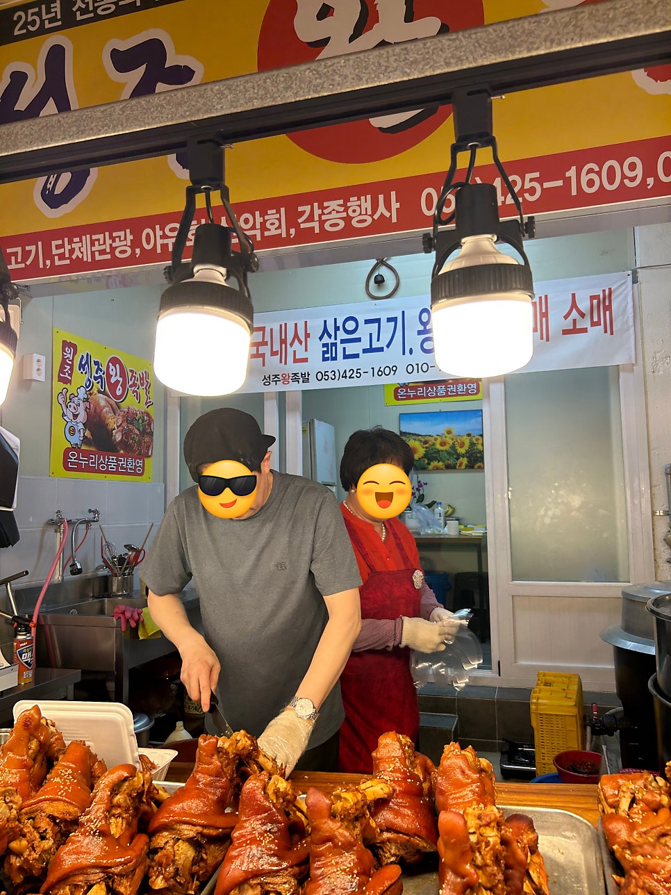 성주왕족발 이미지