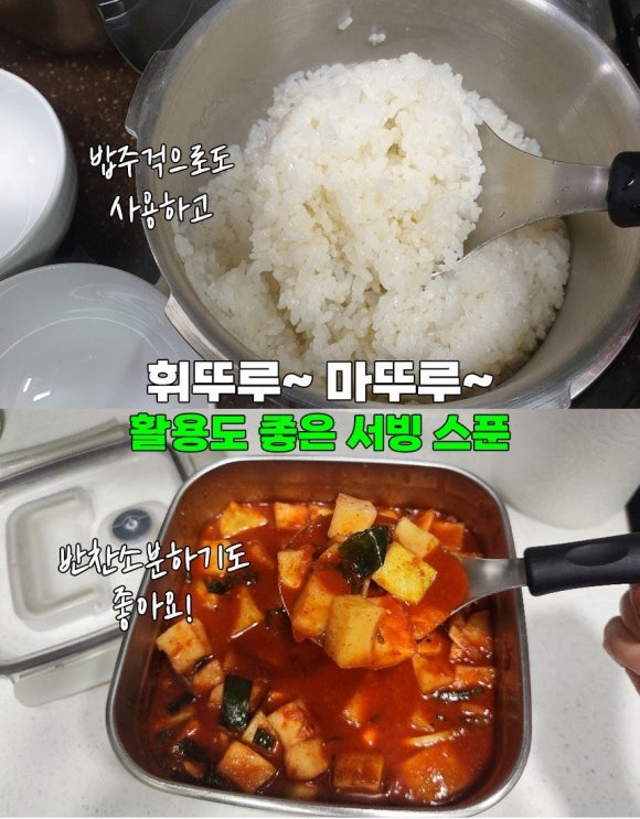 미니스푼 이미지