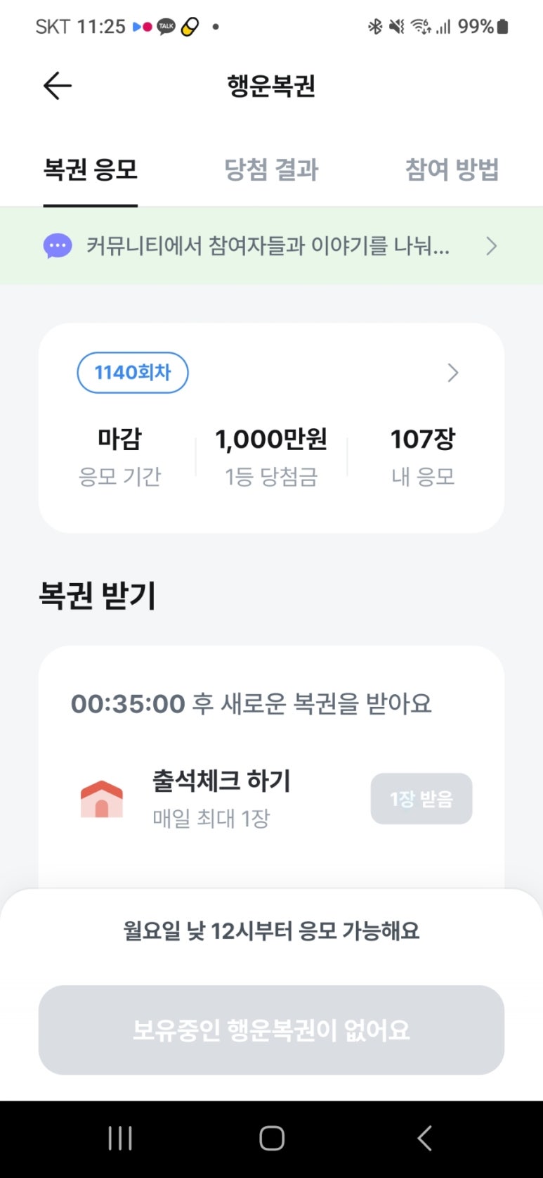 행운복권 이미지