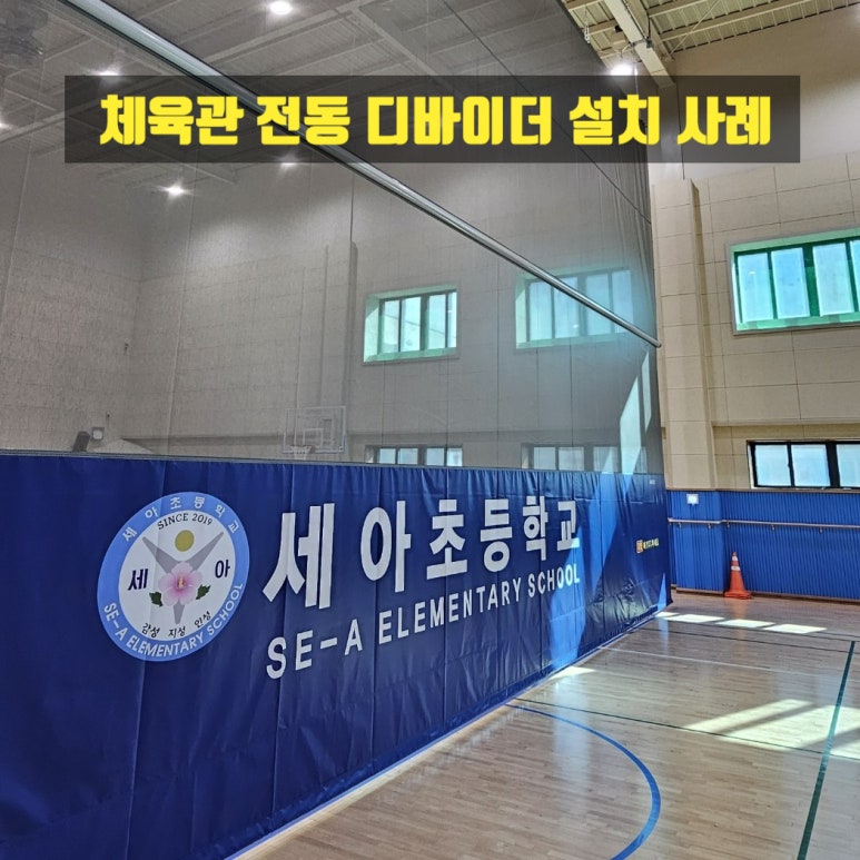 세아초등학교 이미지