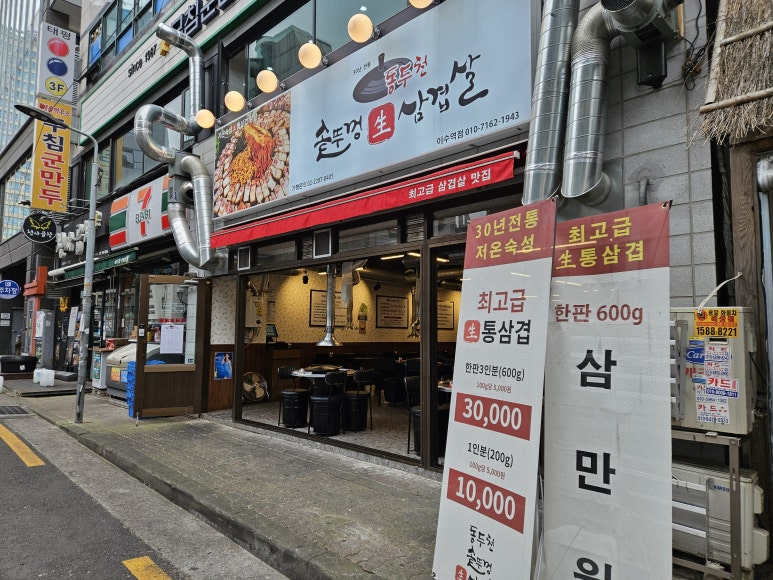 동두천솥뚜껑삼겹살이수점 이미지