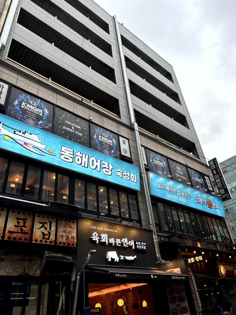 동해어장 이미지
