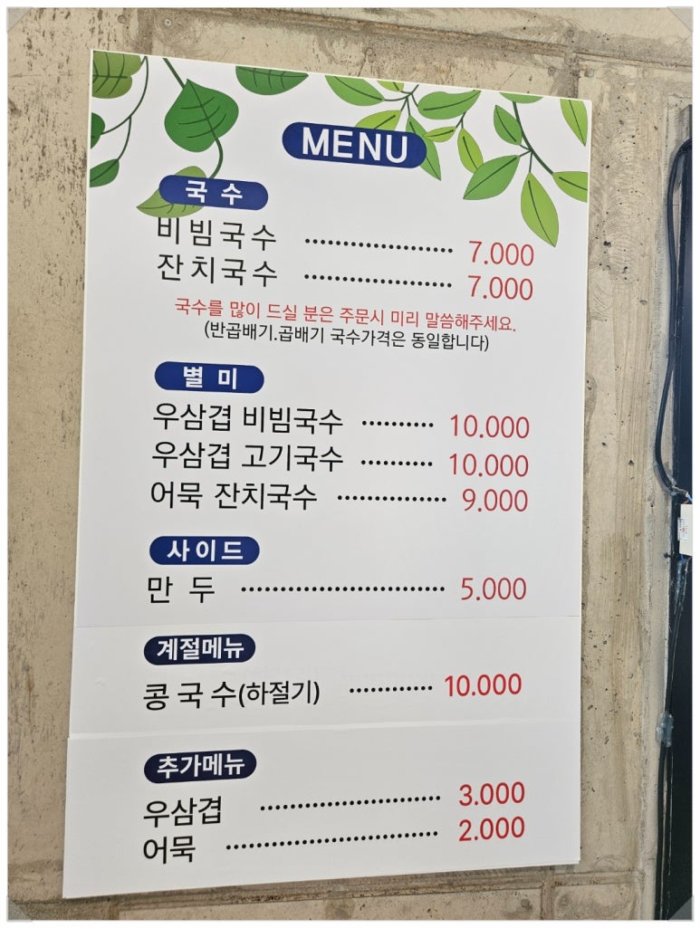 국수랑착한고기랑 이미지