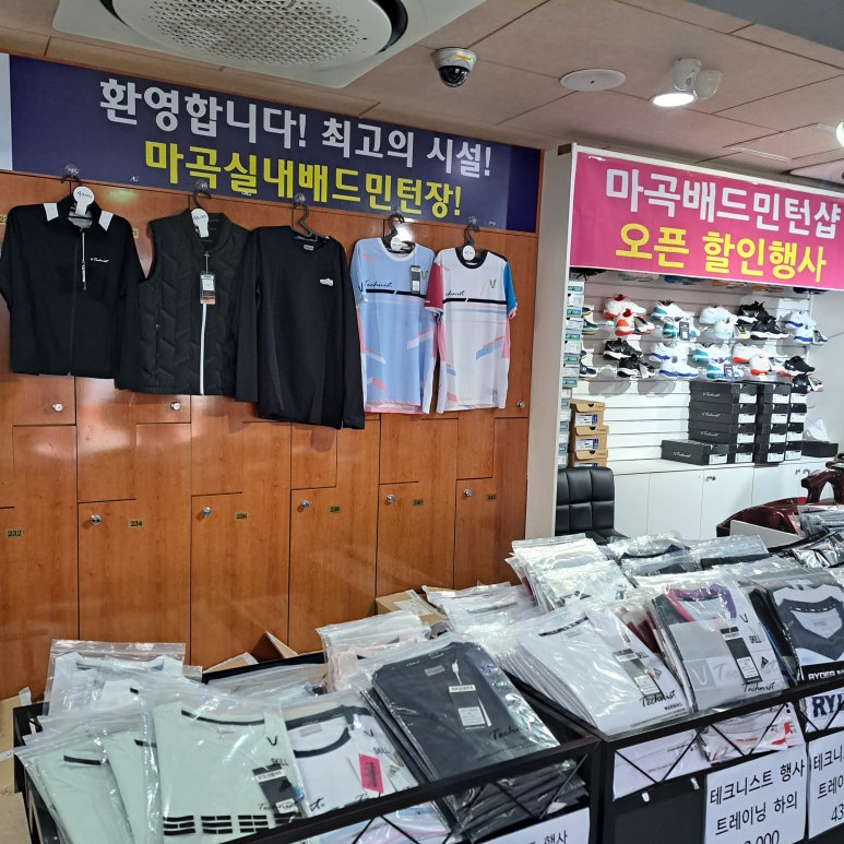 마곡배드민턴샵 이미지