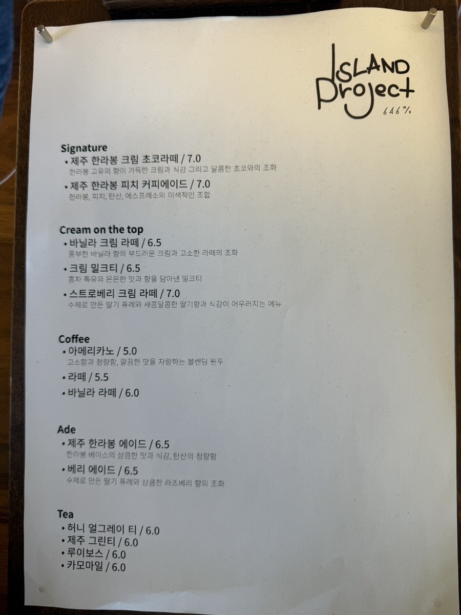 아일랜드프로젝트646미터퍼세크 이미지