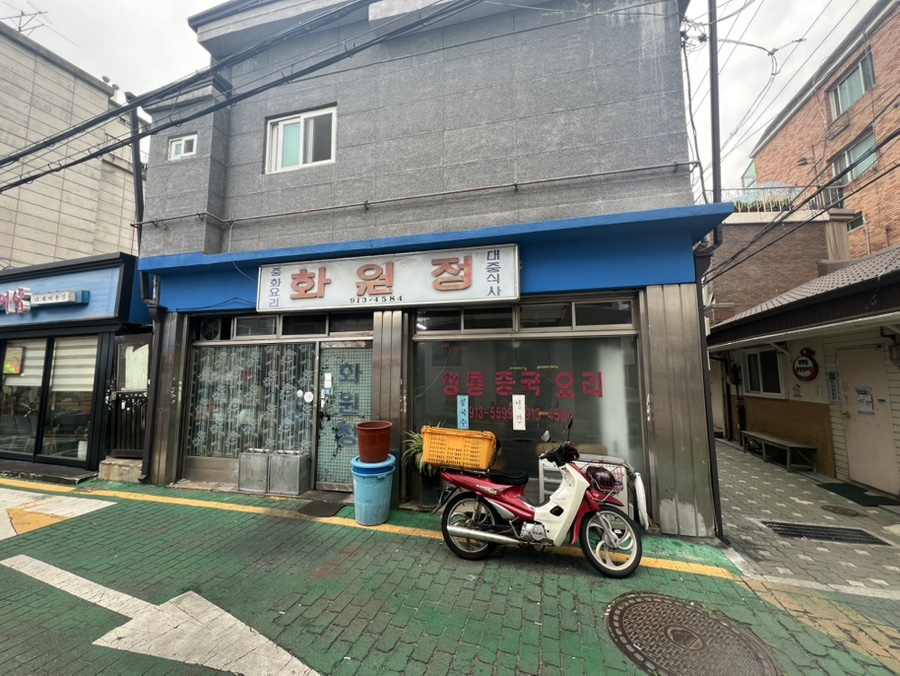 화원정 이미지