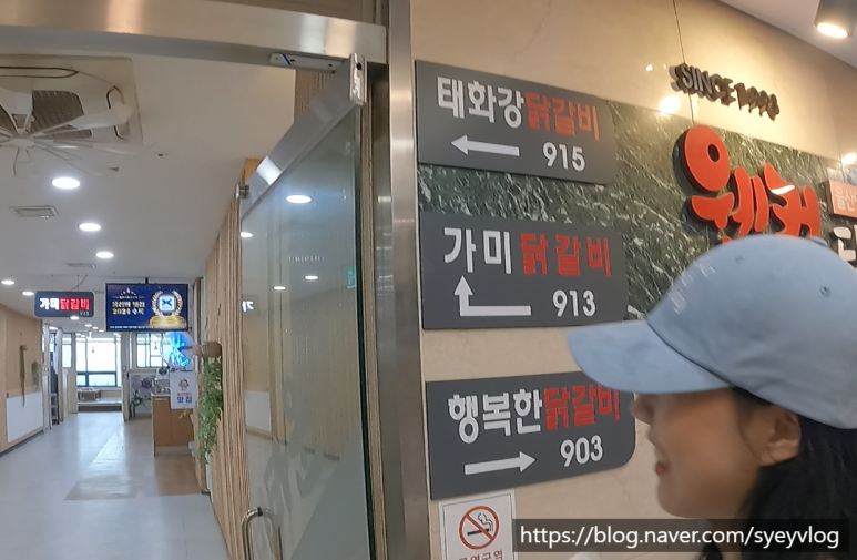 가미닭갈비913 이미지