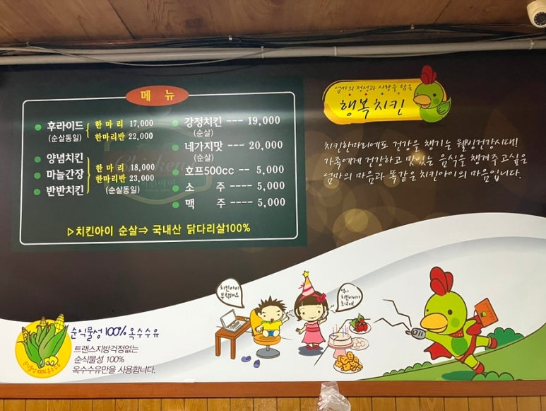 승주치킨 이미지