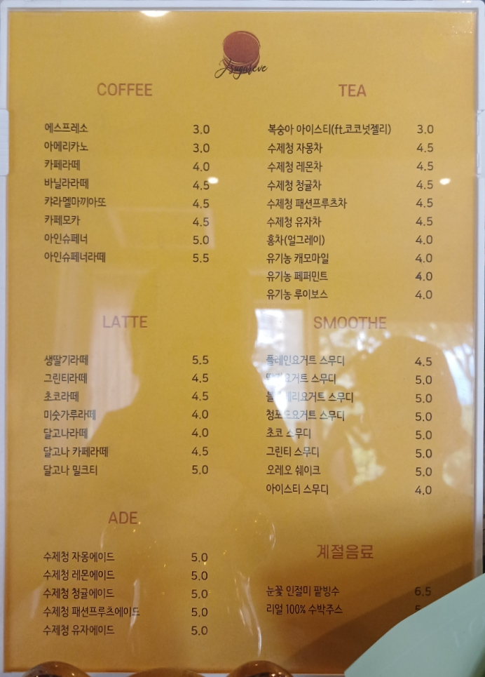 황산제이 이미지