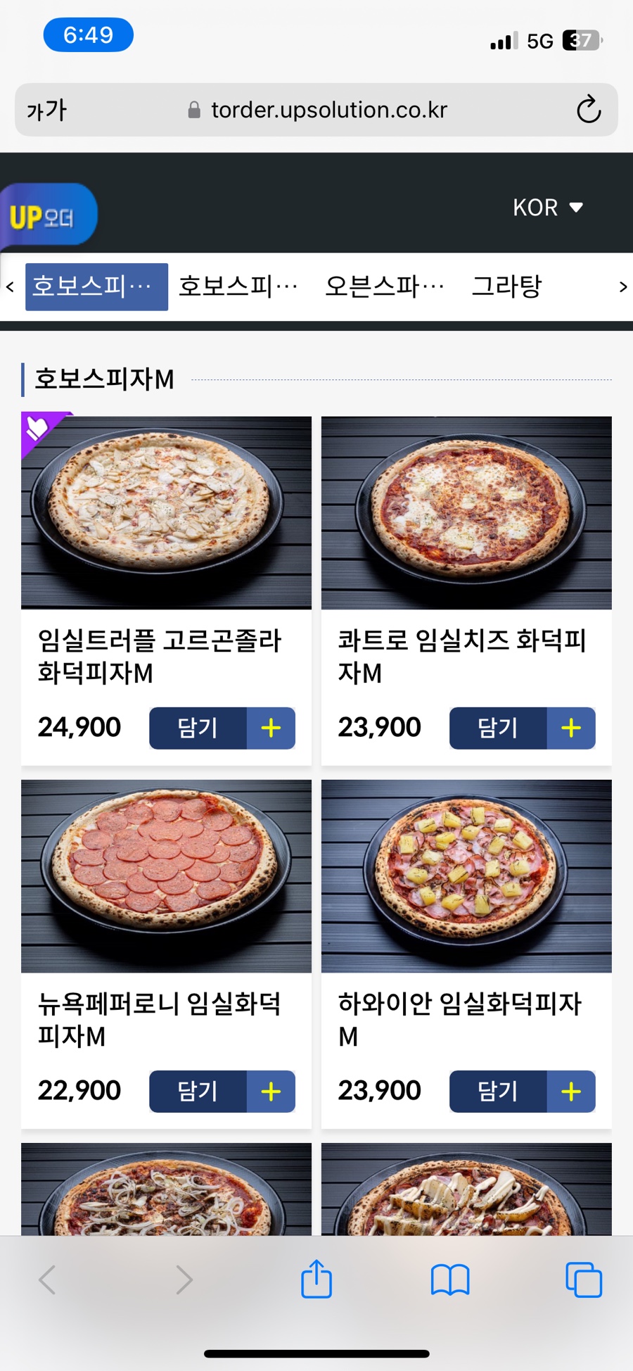호보스피자 본점 이미지