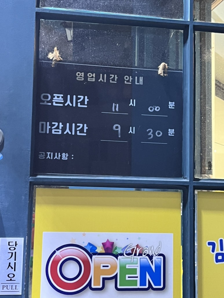 김치두루치기&차돌육개장 이미지