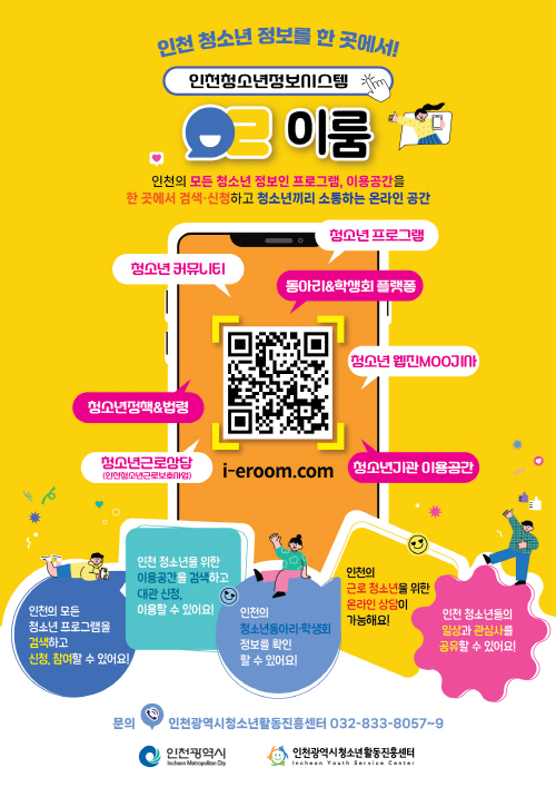 이룸정보시스템 이미지