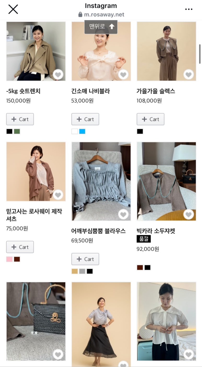 로사옷장 이미지