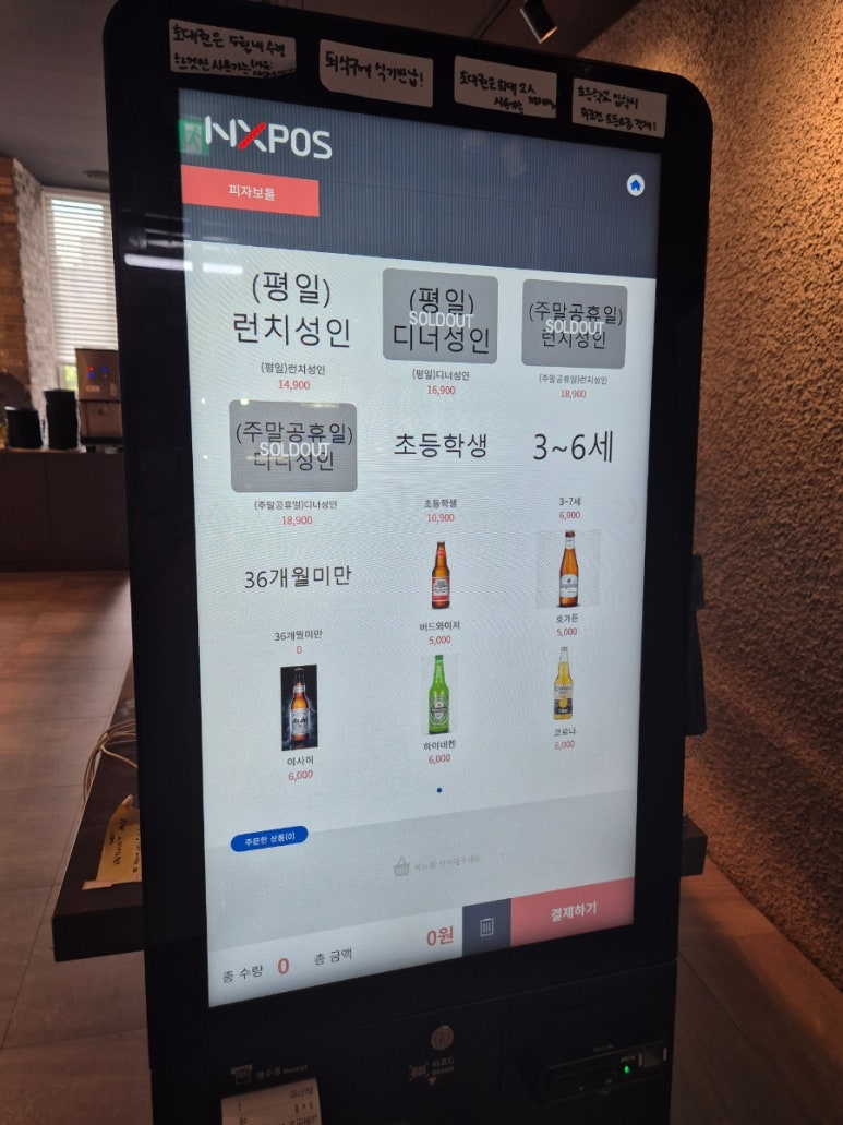 피자보틀 이미지