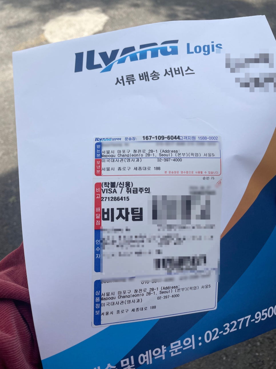 (주)일양로지스 이미지