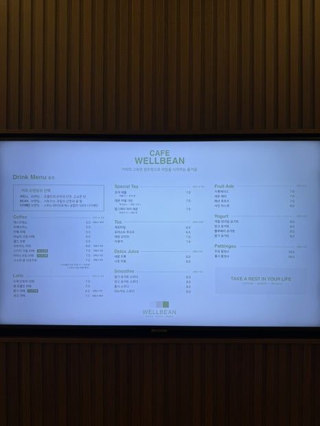웰빈 이미지