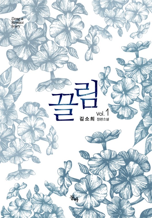 끌림.은 이미지