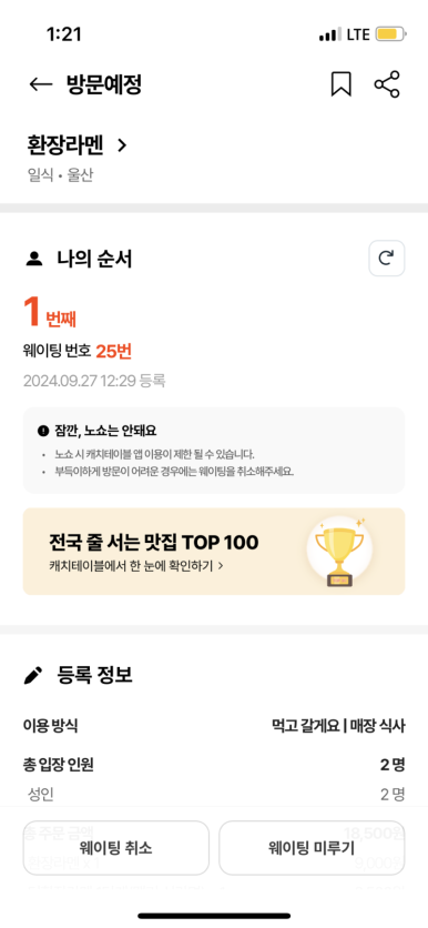 환장라멘 이미지