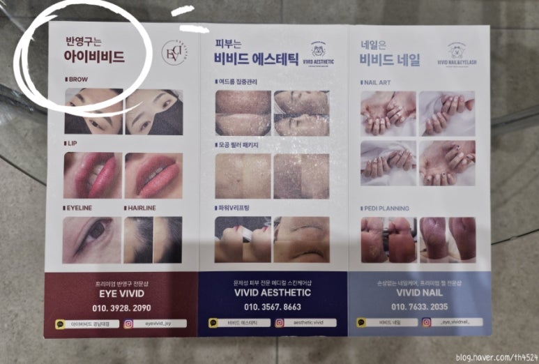 아이비비드헤어 이미지