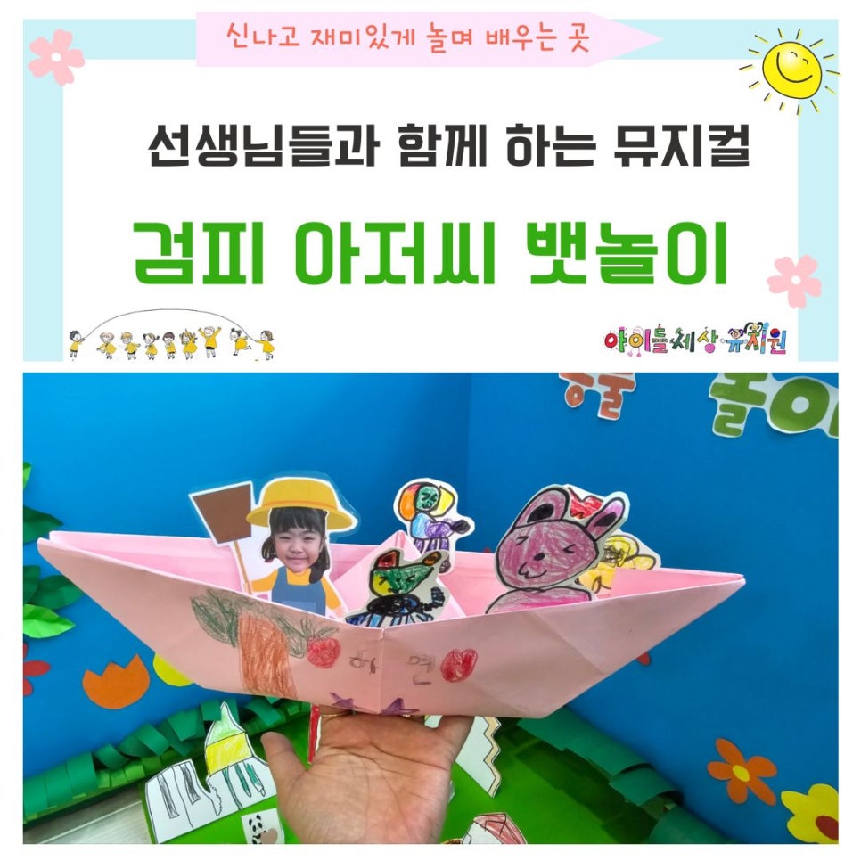 아이들세상유치원 이미지