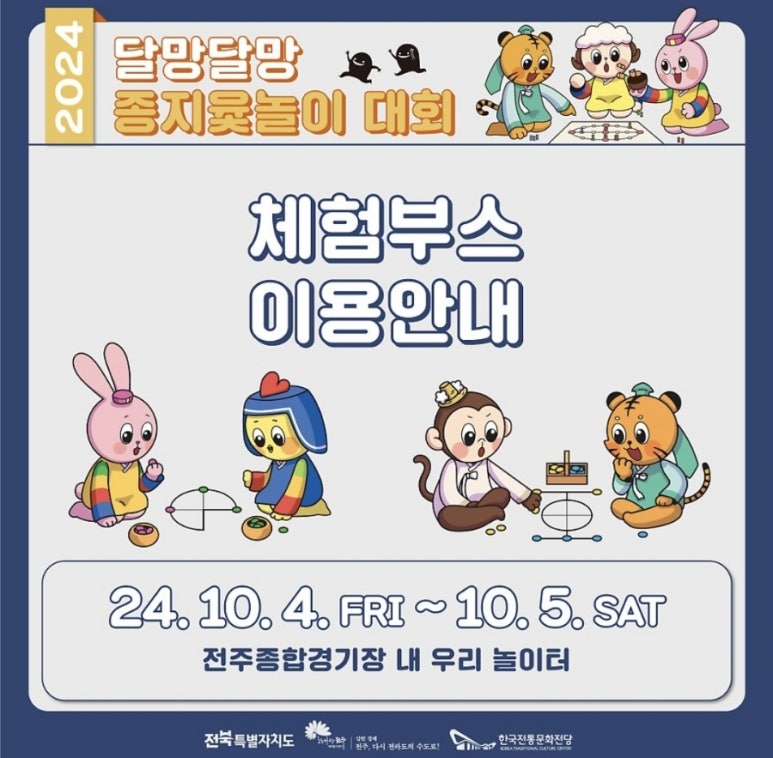 달망달망 이미지