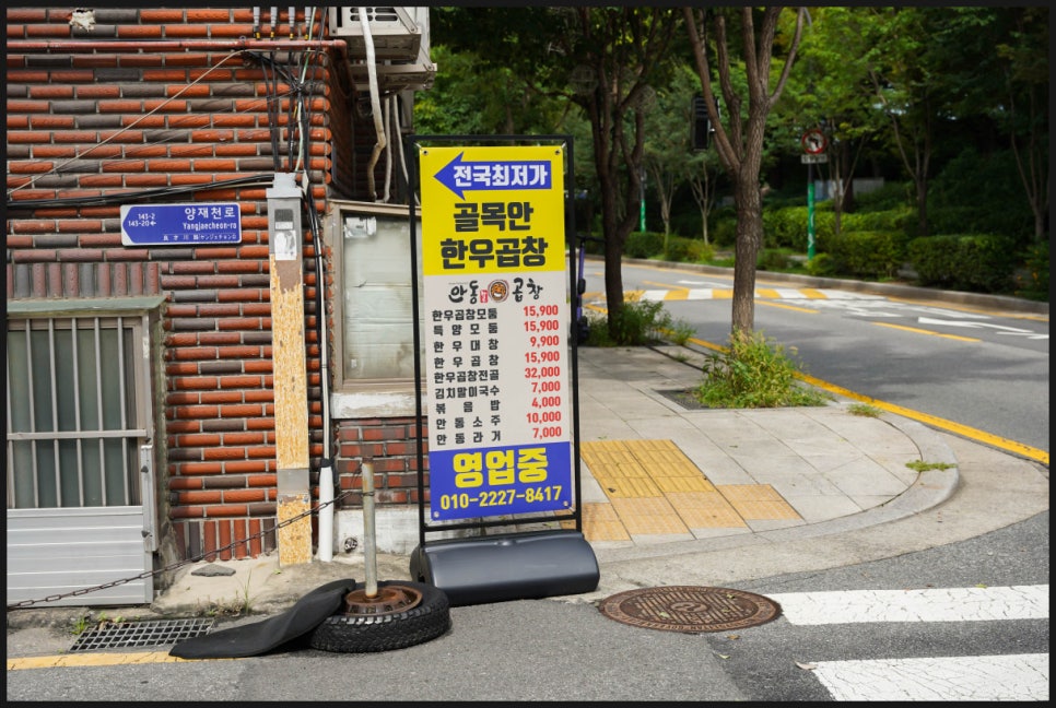 시민곱창 이미지
