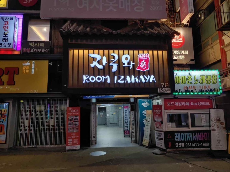자쿠와 이미지