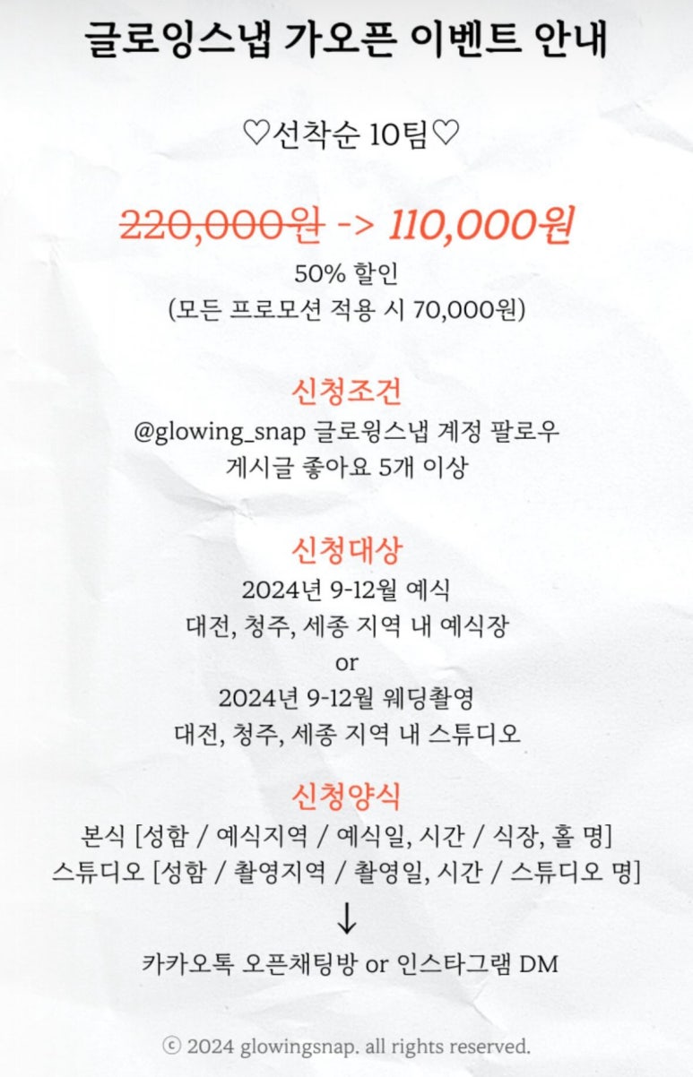 글로윙 이미지