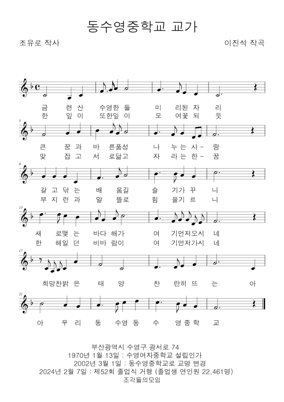 학교법인동광학원 이미지