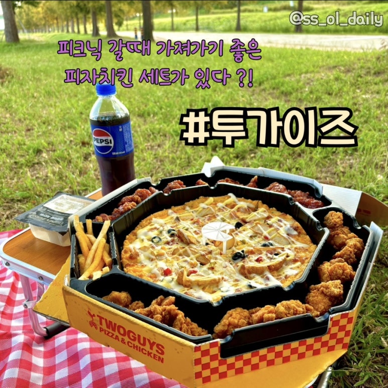 투가이즈치킨앤피자 이미지