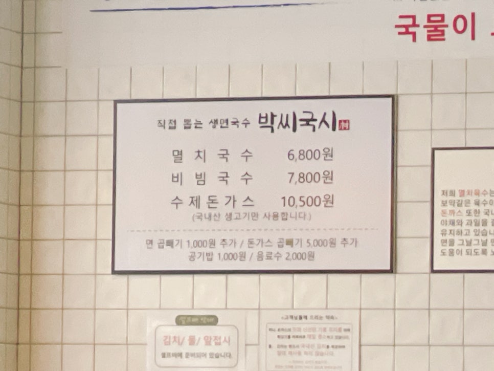 박씨국시 이미지