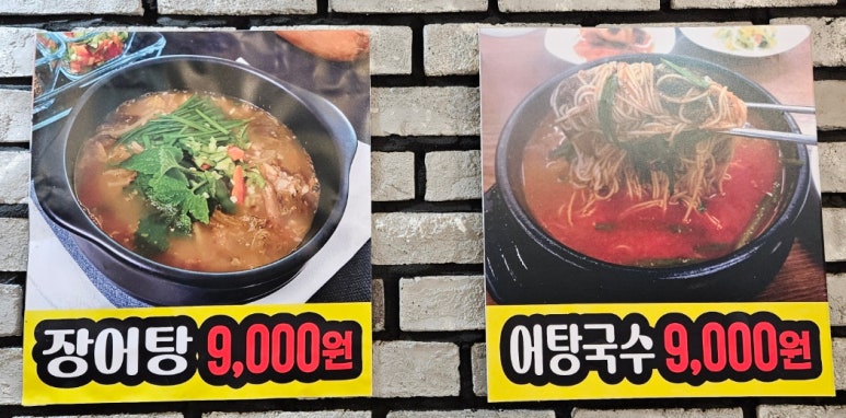 강쇠네뻘떡장어 이미지