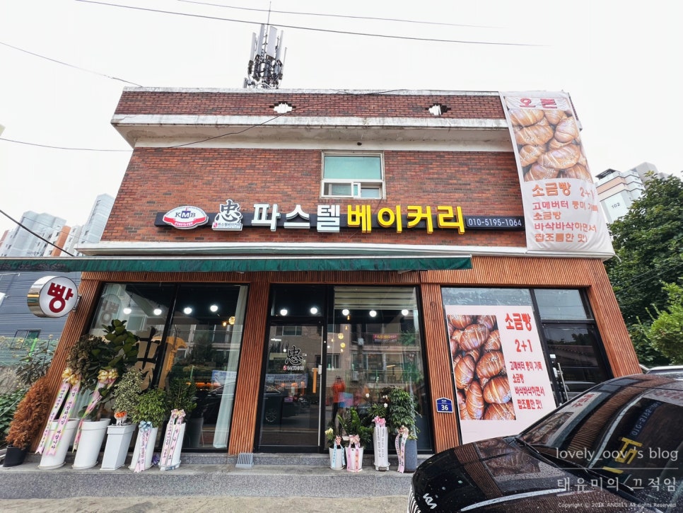 파스텔베이커리 이미지