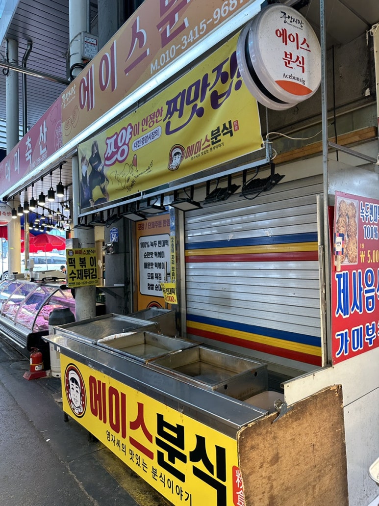 내고향분식 이미지