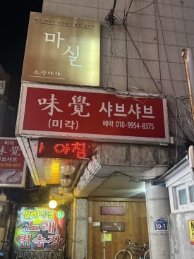 밀레니엄노래연습장 이미지