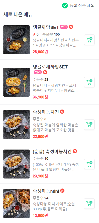 제주스럽닭 이미지