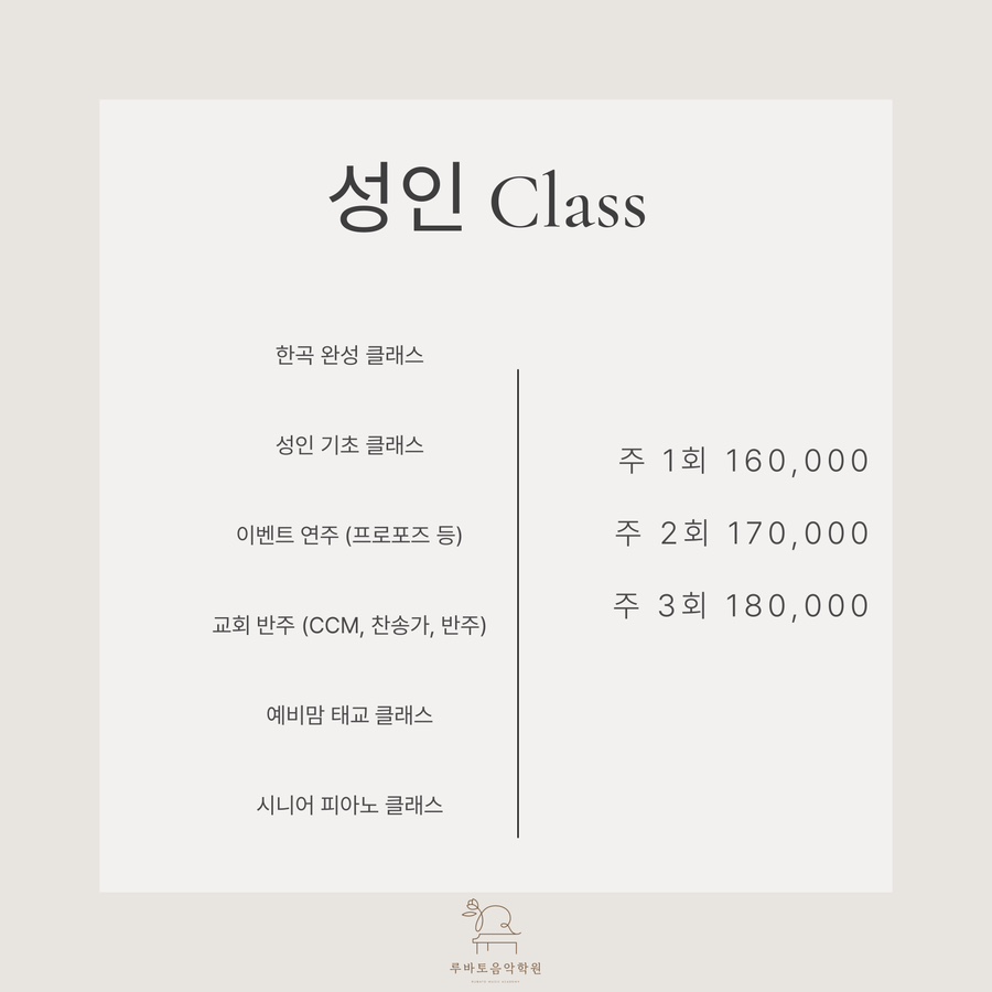 루바토음악학원 이미지