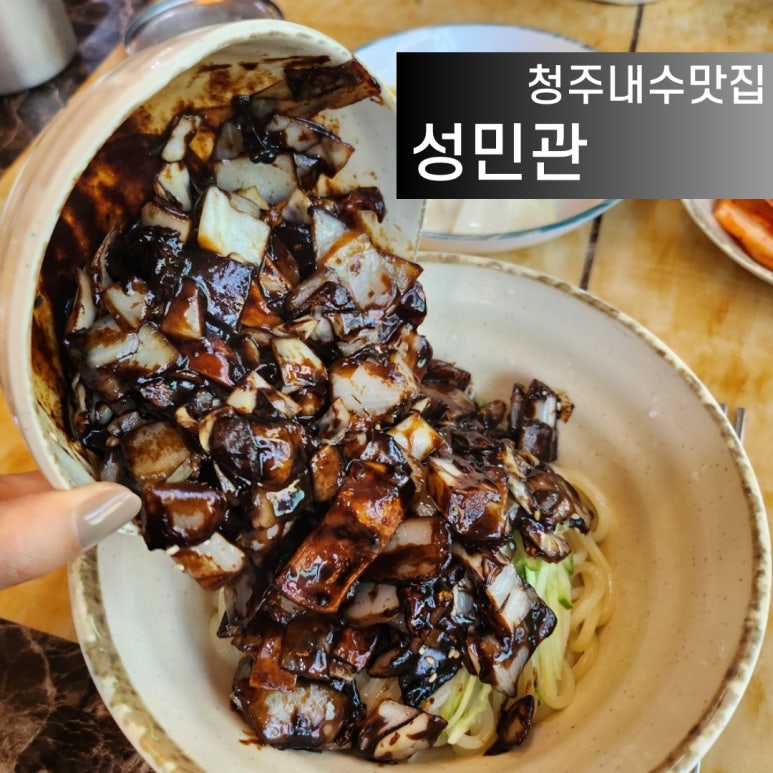 성민관 이미지