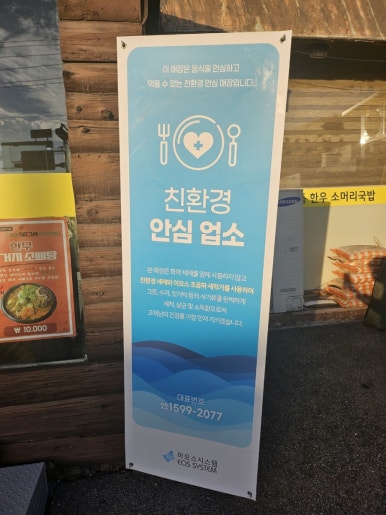 한우소머리국밥 이미지