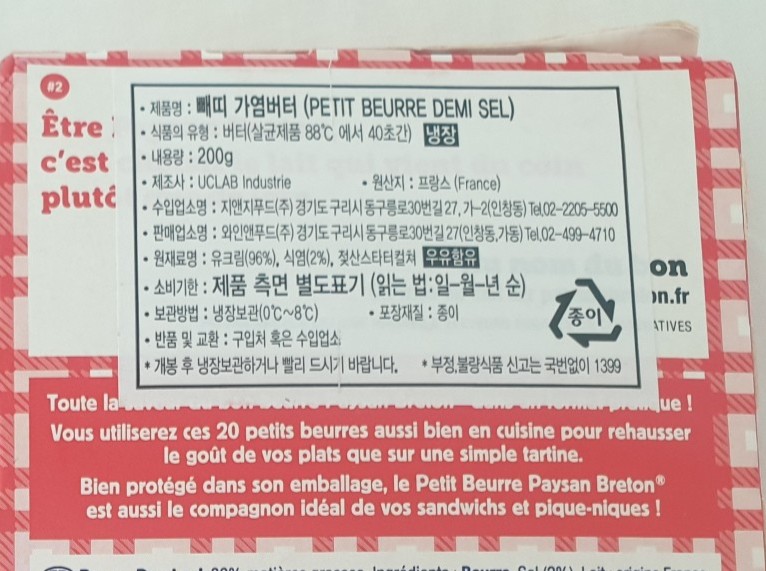 가염식품 이미지