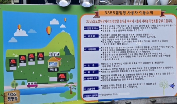 별하숲캠핑장 이미지