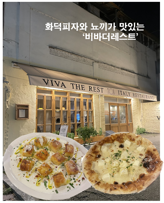 비바더레스트 이미지