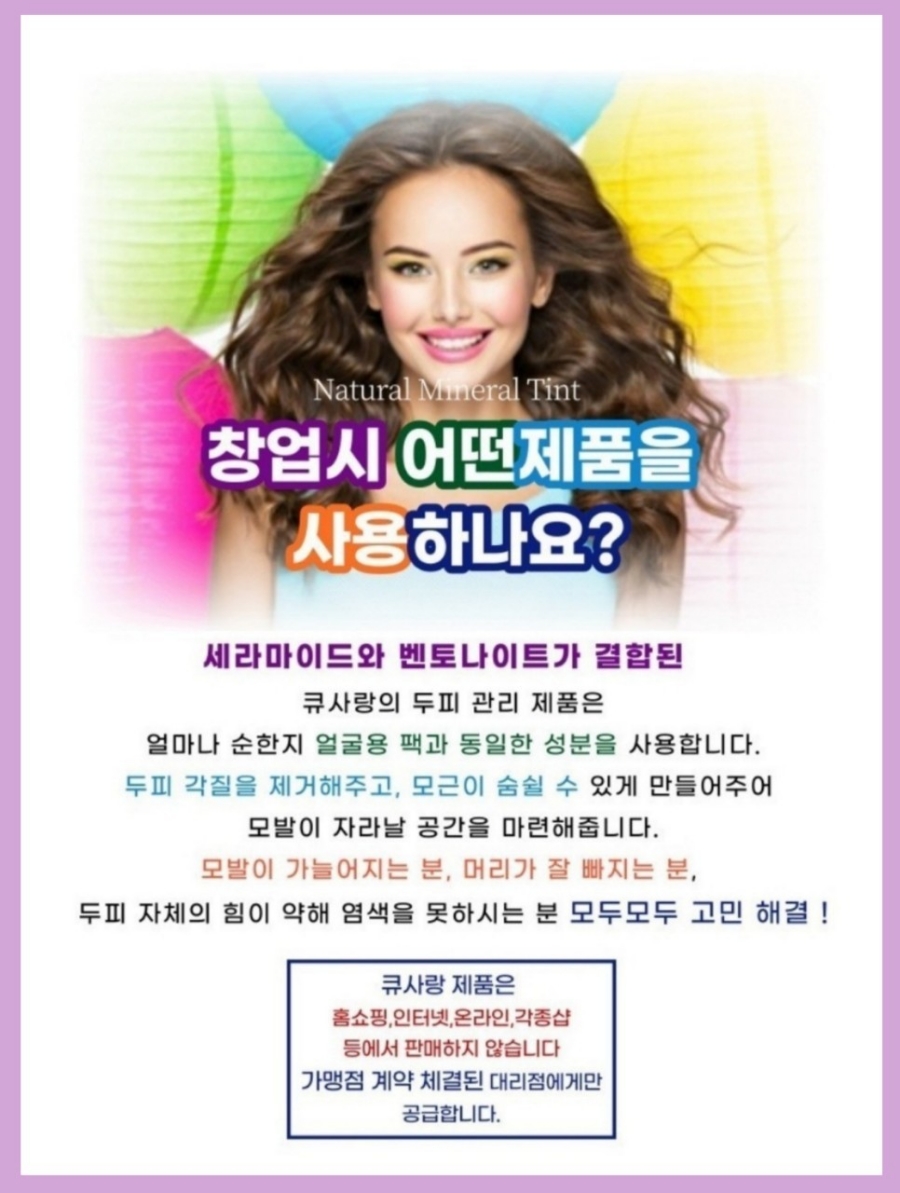 물들이는염색방 이미지