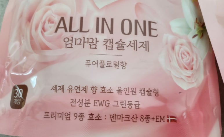 엄마맘세탁 이미지